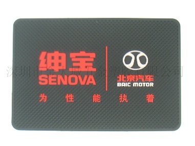 汽車(chē)手機(jī)防滑墊